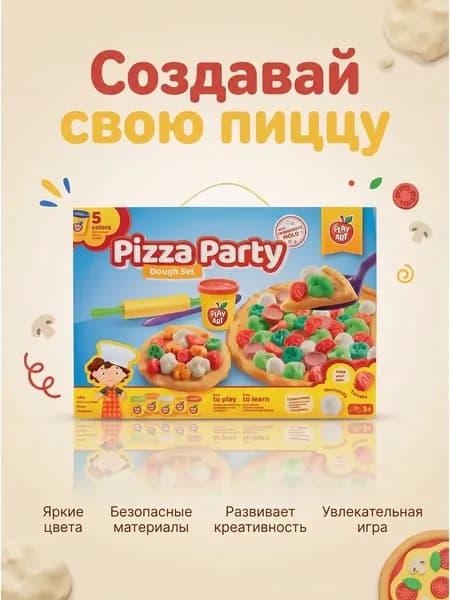 Тесто для лепки Play Art "Пицца-вечеринка"