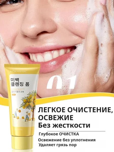 Очищающее средство для лица с ниацинамидом