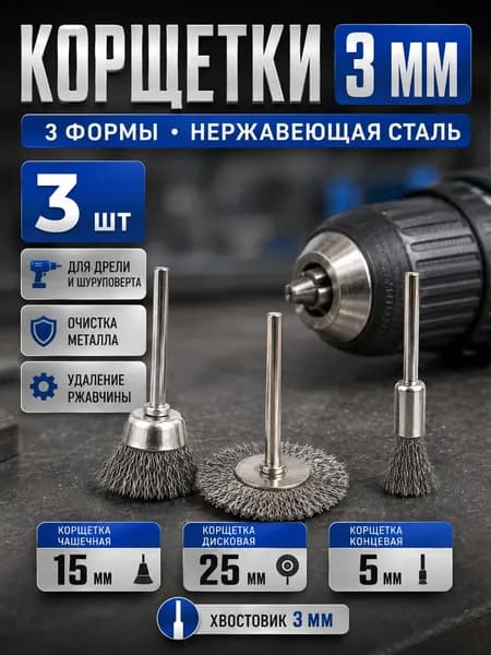 Цветущая Кожа Корщетка