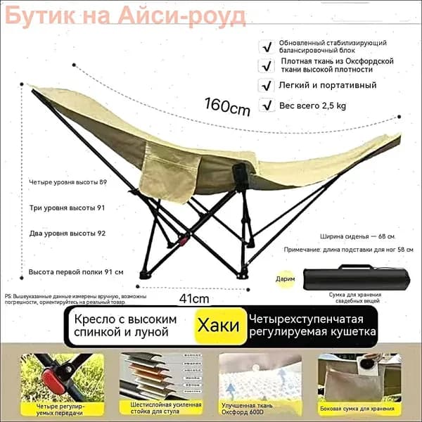 Кресло-шезлонг160*41*92 см
