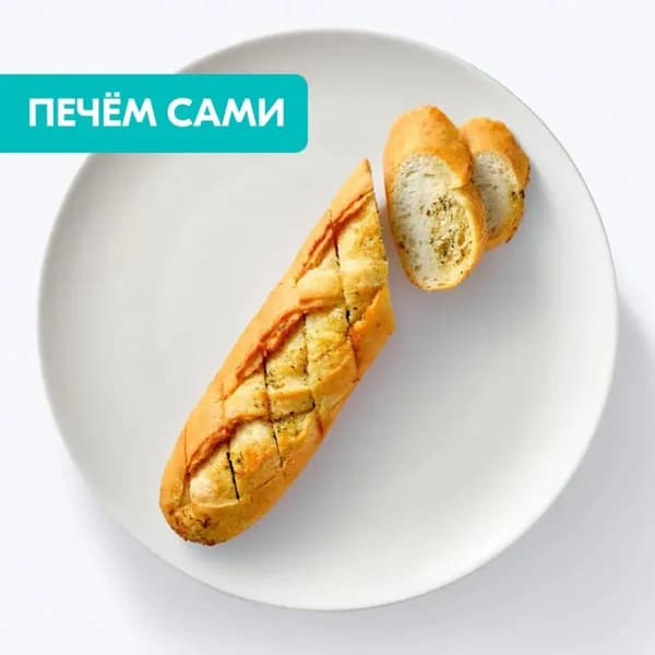 Минибагет с чесноком 150 г, из пекарни Ozon fresh