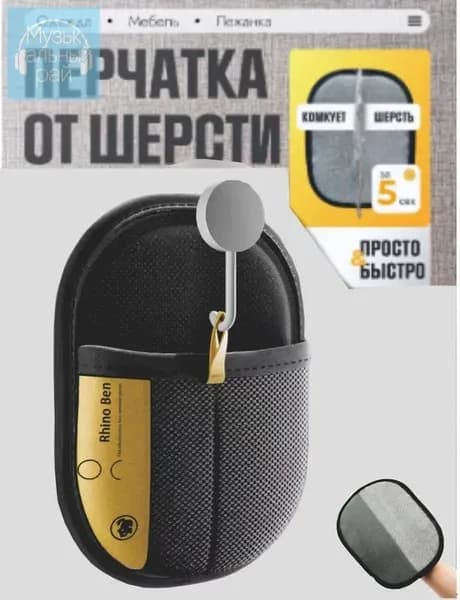 Перчатка для удаления шерсти животных кошек и собак варежка для одежды, ковров и мебели рукавичка многоразовая антистатическая универсальная 24х16 см