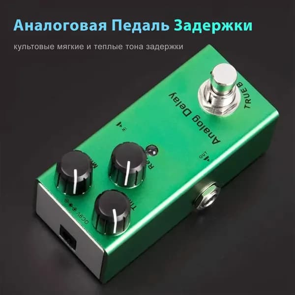 Мини-педаль аналогового задержания для гитары, культовые мягкие и теплые тона задержки