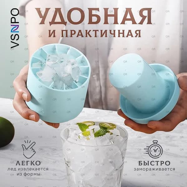 Форма для льда, 30 яч, 1 шт