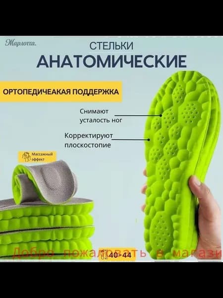 Анатомические массажные стельки ЭВА с перфорацией