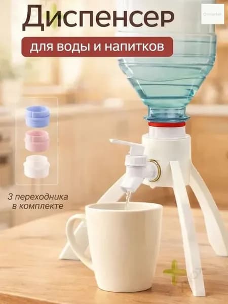 Кулер для воды 29294511