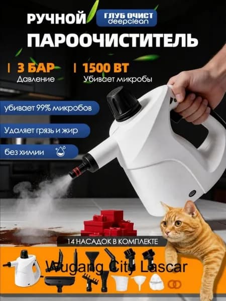 Пароочиститель wang-wen-ru_262605564937 1500 Вт, насадки - 1 шт