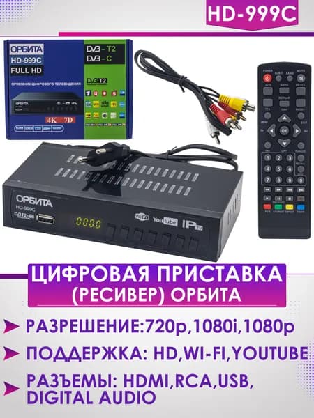 K&U Медиаплеер HD-999C NEW Android, Wi-Fi, черный