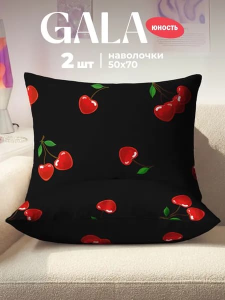 Наволочки 50х70 2 шт, полисатин GALA юность, детские, Вишенки, черный, красный
