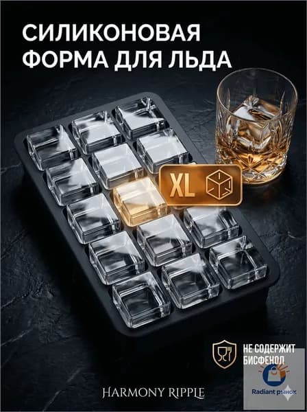 Форма для льда, 15 яч, 1 шт