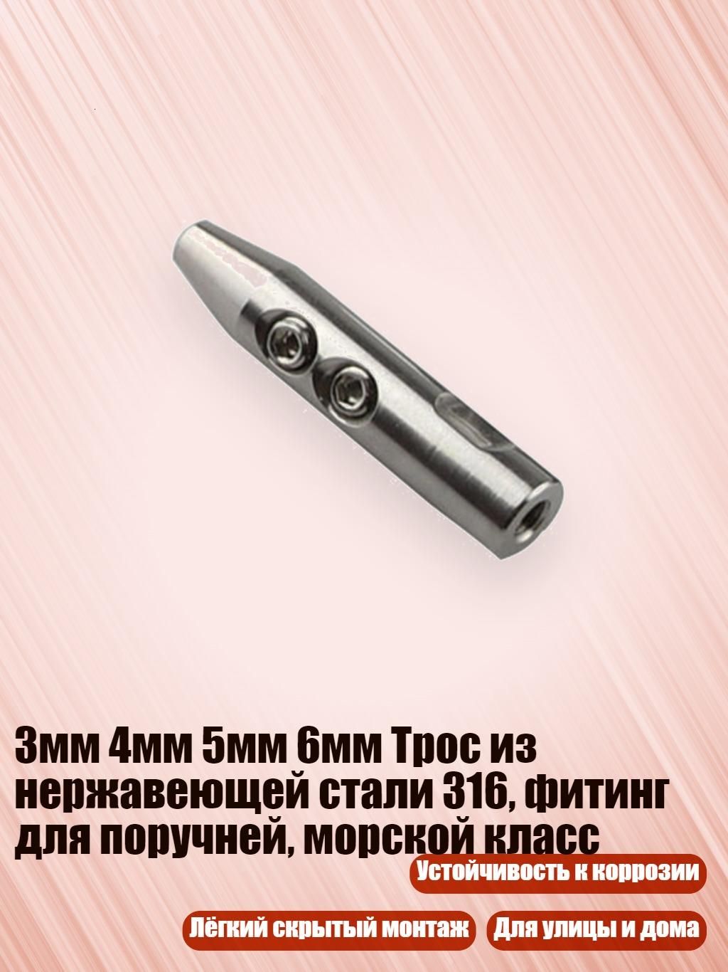 Провод соединительный