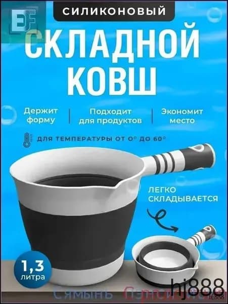 Ковш хозяйственный "для ванны"