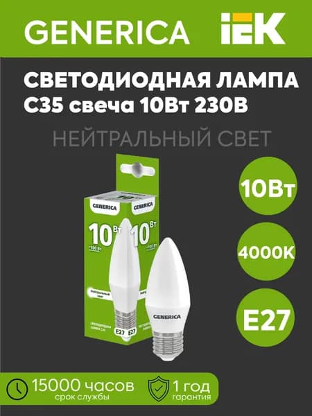 IEK Лампочка, Цоколь:E14, 10 Вт, Светодиодная, 1 шт.