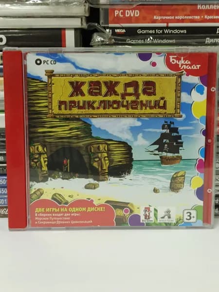 Видеоигра для ПК "Жажда приключений" 2010 PC CD