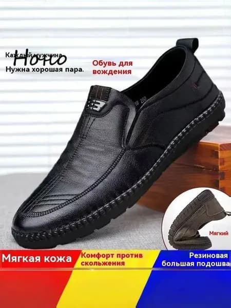 Туфли