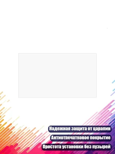 Защитная плёнка для ноутбука 14 дюймов