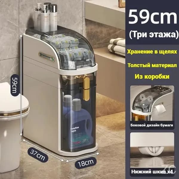 Тумба для ванной,, 18х37х59 см