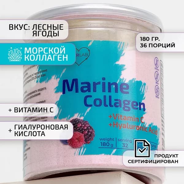 Коллаген морской/Коллаген порошок гидролизованный/Collagen порошок с витамином с/Для кожи,ногтей,суставов/180 г