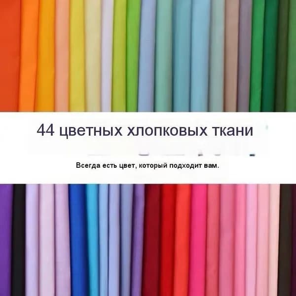 Тестовые платки для цветотипирования