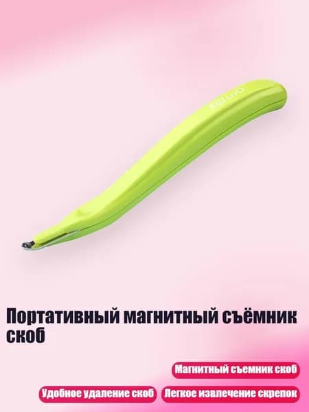 Степлер