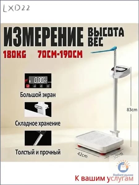 Напольные весы SKU04592-cp-cp-cp, нагрузка 180 кг