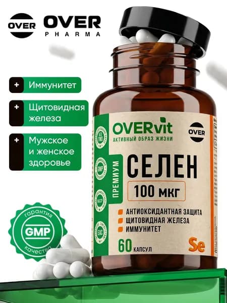 Селен 100 мкг, витамины для иммунитета, красоты, репродуктивной и сердечно-сосудистой системы, 60 капсул.