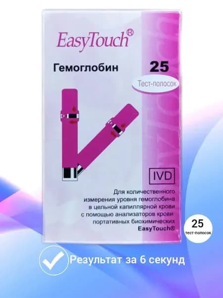 Тест-полоски на гемоглобин EasyTouch (Изи Тач), 25 штук