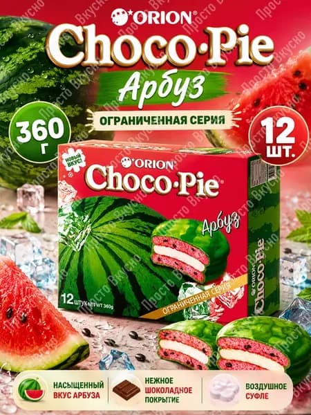 Пирожное (Чоко Пай) Арбуз 360 г - 1 шт