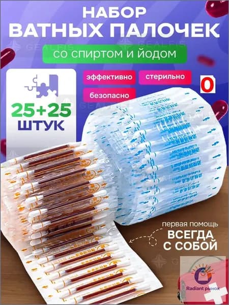 Ватные палочки