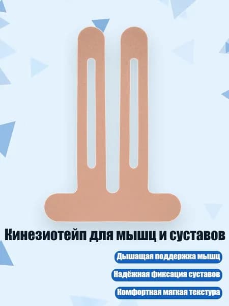 Защита колена