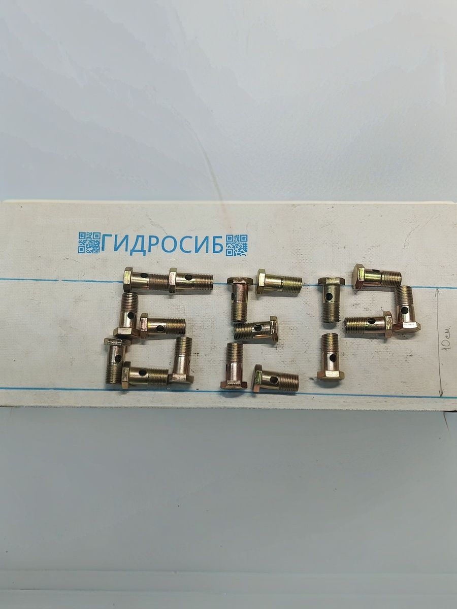 Болт-штуцер D16 (М16х1,5) гидросистемы МТЗ 80/82