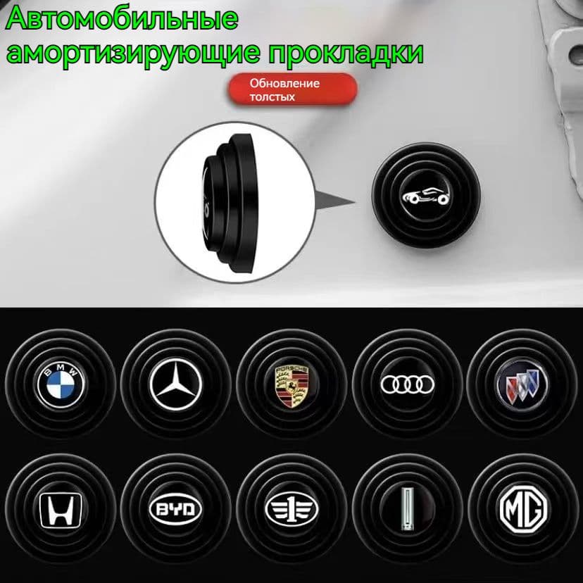 Защита внешних частей автомобиля, 10 шт.