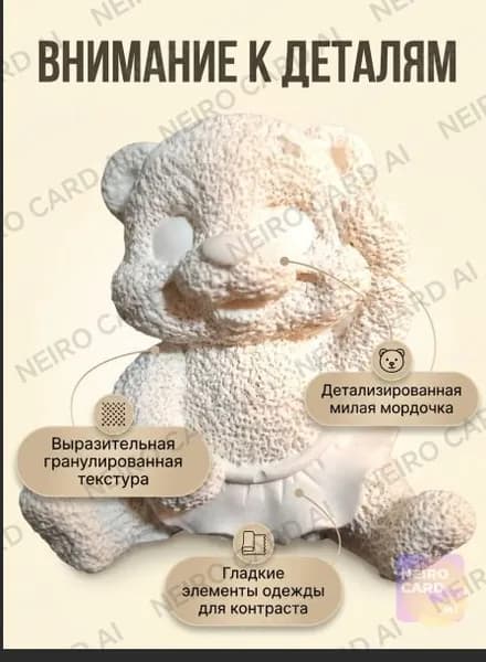 Гипсовая фигурка для раскрашивания "Пандочка"