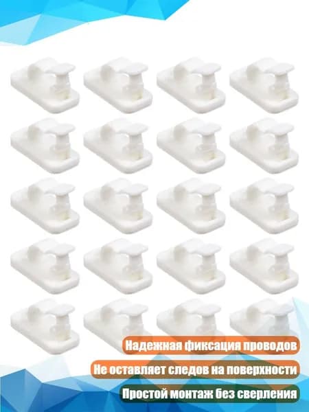 Набор из 20 самоклеящихся клипс для проводов для удобного управления дома и в офисе, - Бело -зеленая решетка