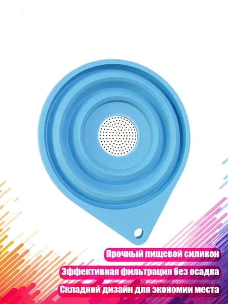 Практичный гибкий мелкоячеистый фильтр, отличный для походов и тесных мест, Синий