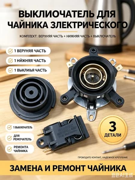 Электрический чайник P724338955674, черный