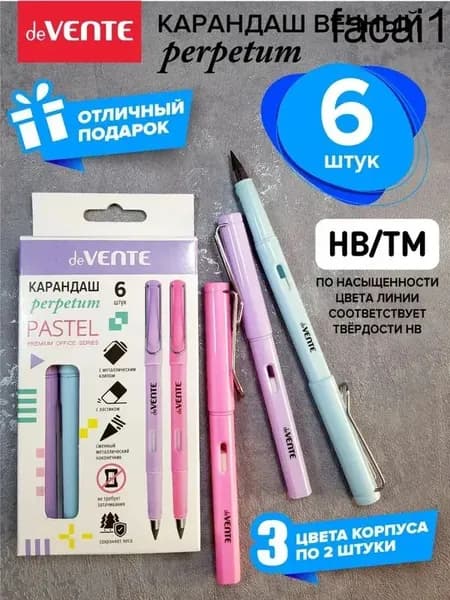 Карандаш, твердость: HB (Твердо-мягкий), 6 шт.