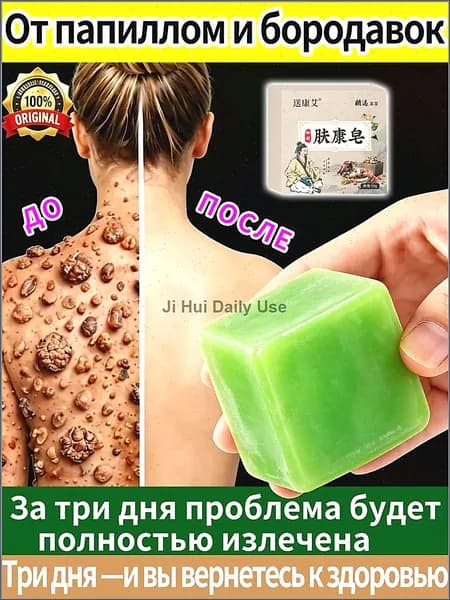 Твердое мыло