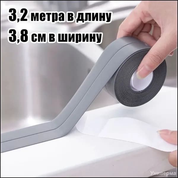 Плинтус для столешницы ,5.0см
