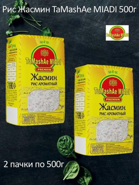 Рис ЖАСМИН ароматный длиннозерный непропаренный 500г