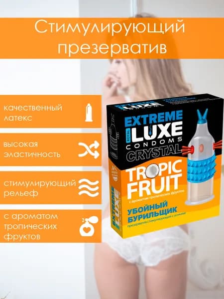 Презервативы с усиками Luxe EXTREME Убойный бурильщик 1шт, презервативы латексные с дополнительной стимуляцией с усиками и шариками