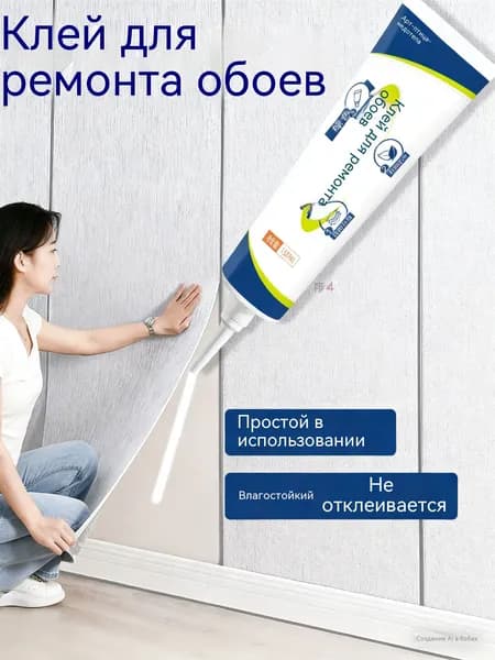 Клей строительный 150 мл 0.15 кг, 1 шт.