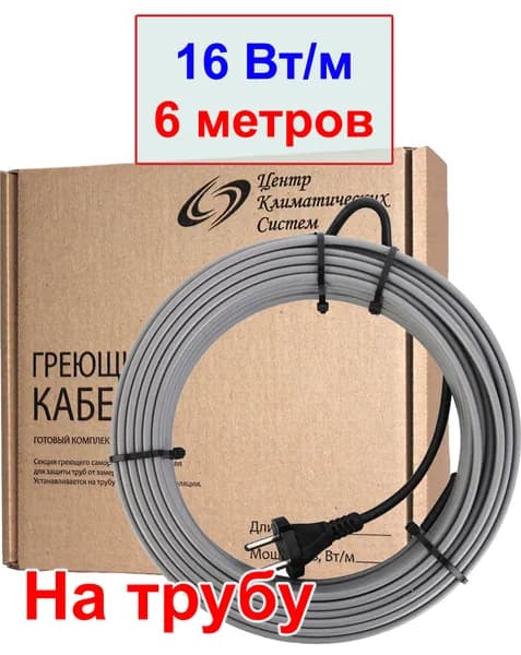 ЦКС Греющий кабель Наружный, 6м 96Вт