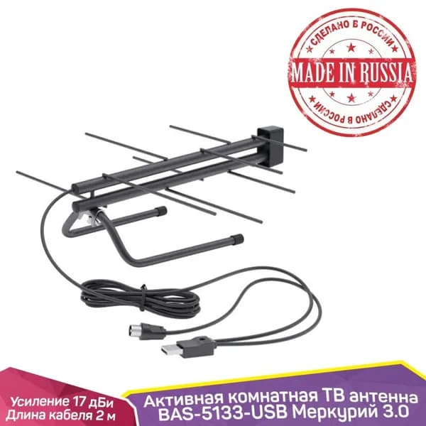 Антенна РЭМО BAS-5133-USB Меркурий 3.0