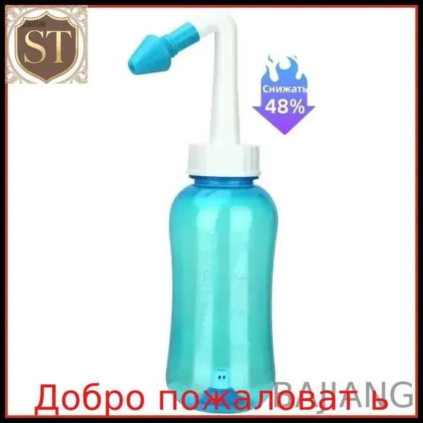 Назальный ирригатор Waterpulse Nasal YT-300, 300 мл - для взрослых и детей, с морской солью, удобная промывалка для носа