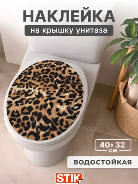 Наклейка на унитаз крышку в туалете