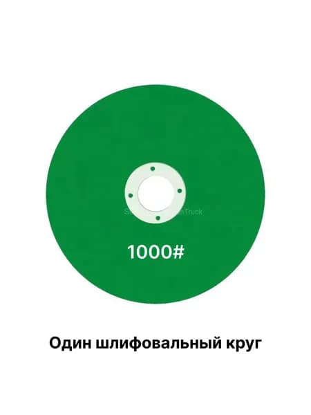 Круг шлифовальный 100 x 6; P1000