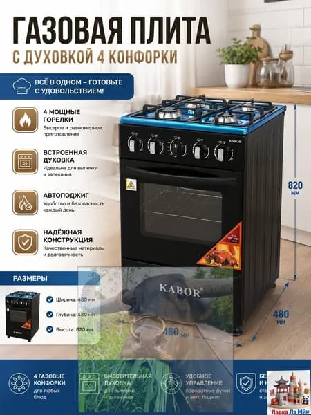 Кухонная газовая плита с четырьмя конфорками и газовым духовым шкафом, широкая варочная панель 50 см с мощным