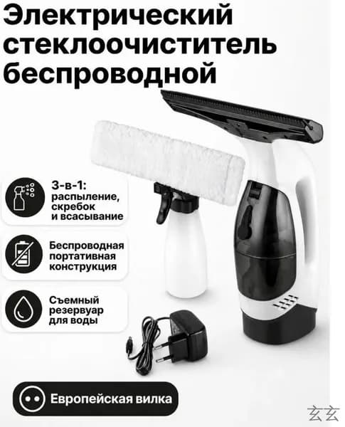 Стеклоочиститель Karcher WV 2 Black Edition