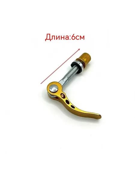 Велосипедный быстроразъемный рычаг